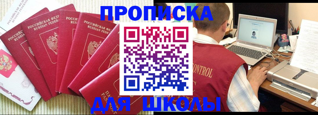 временная регистрация надежно в Дубне