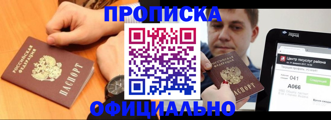 прописка поиск в Дубне